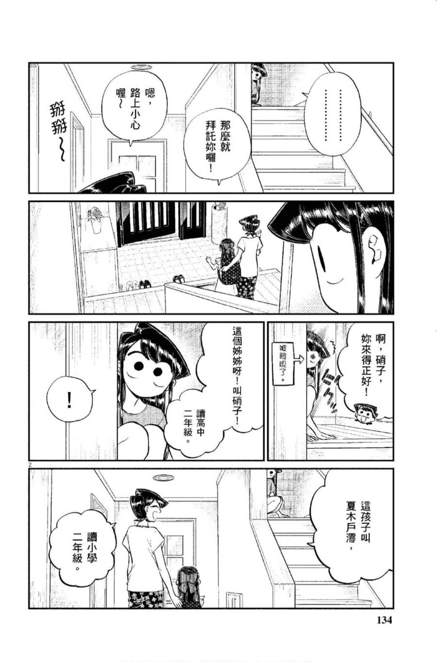 第135页