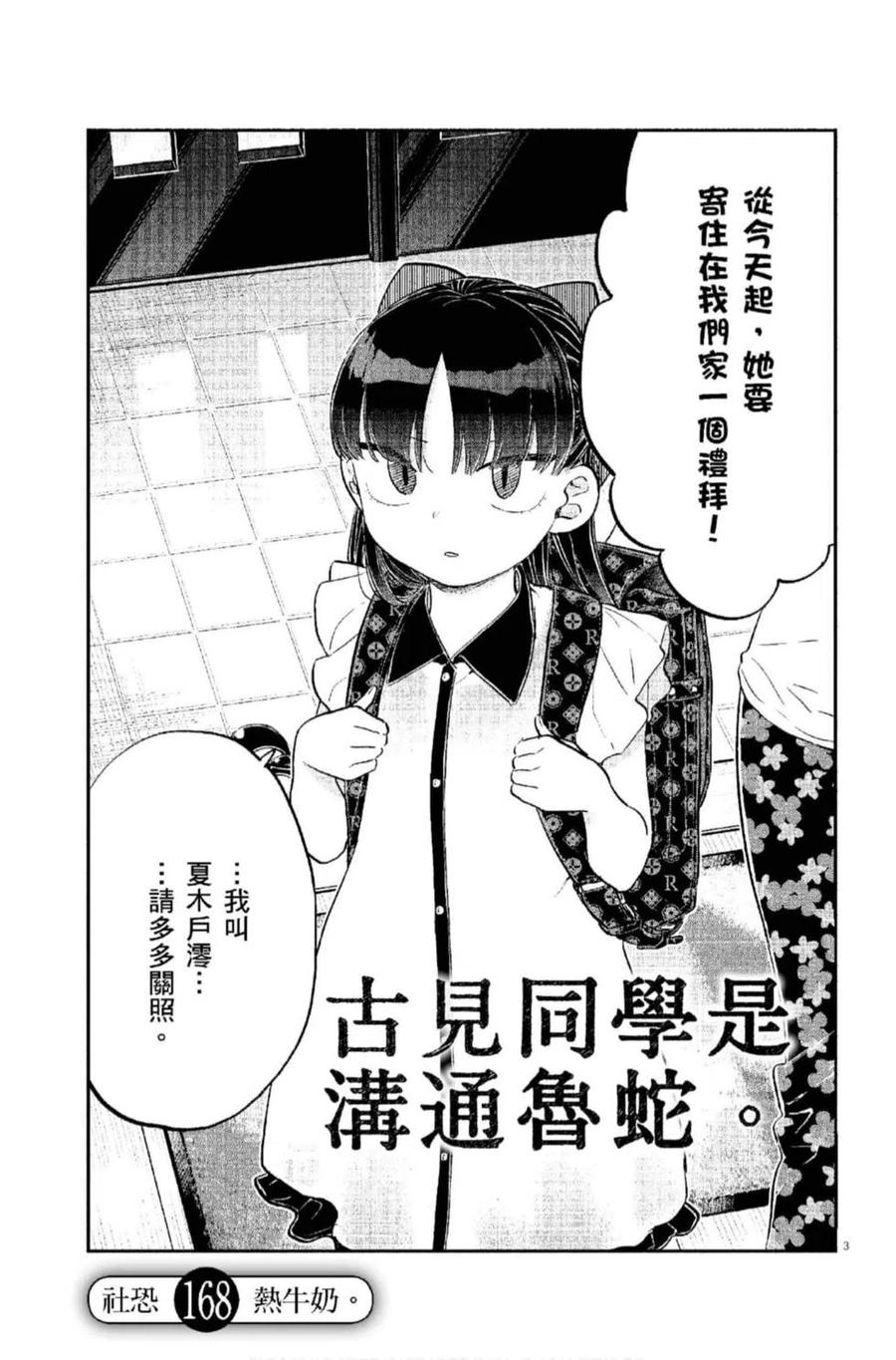 第136页