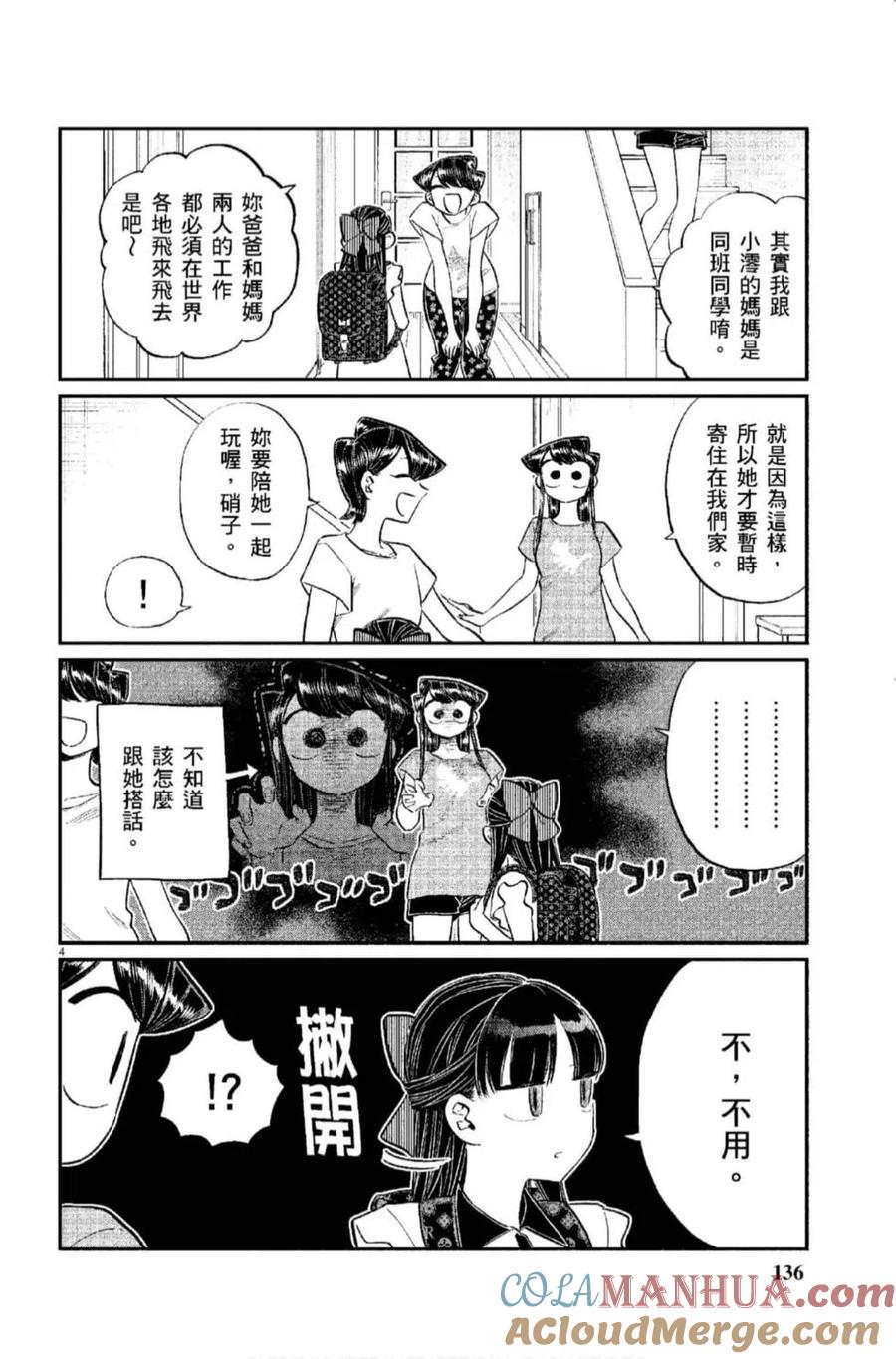 第137页