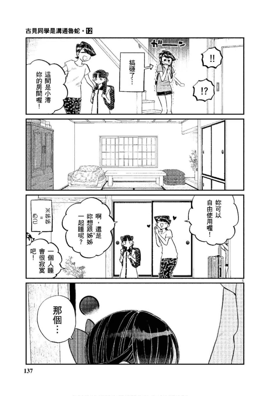第138页