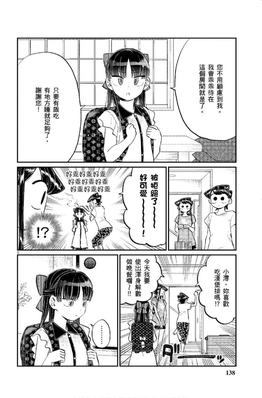 第139页