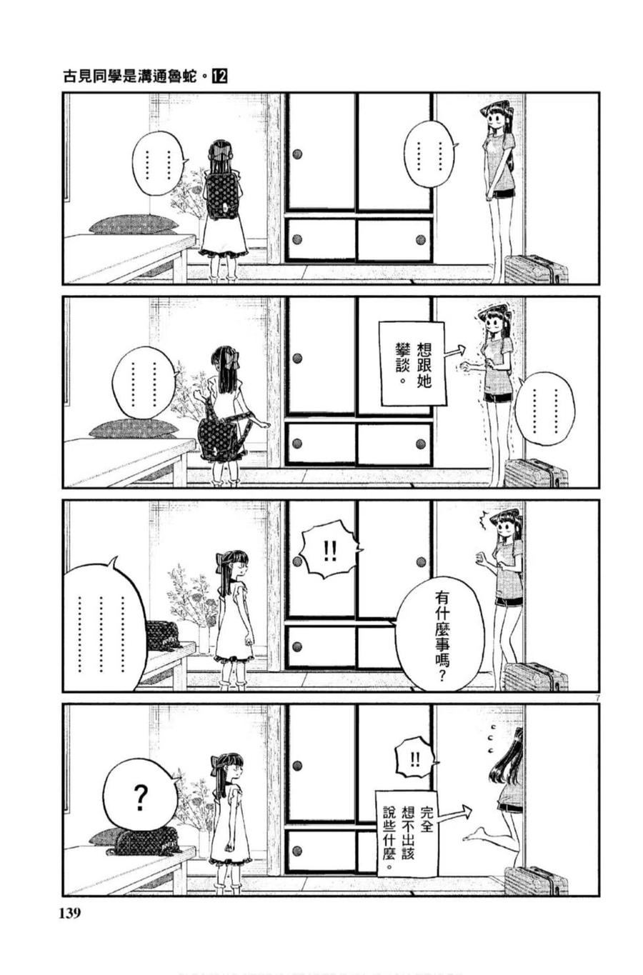 第140页