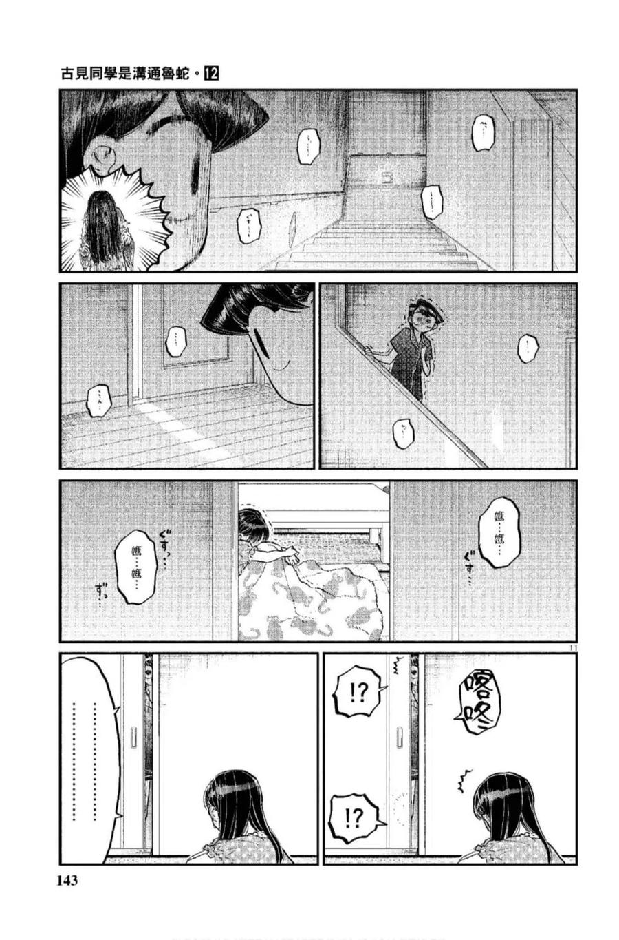 第144页