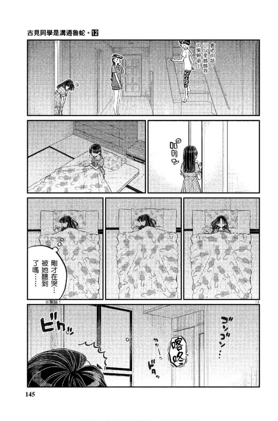第146页