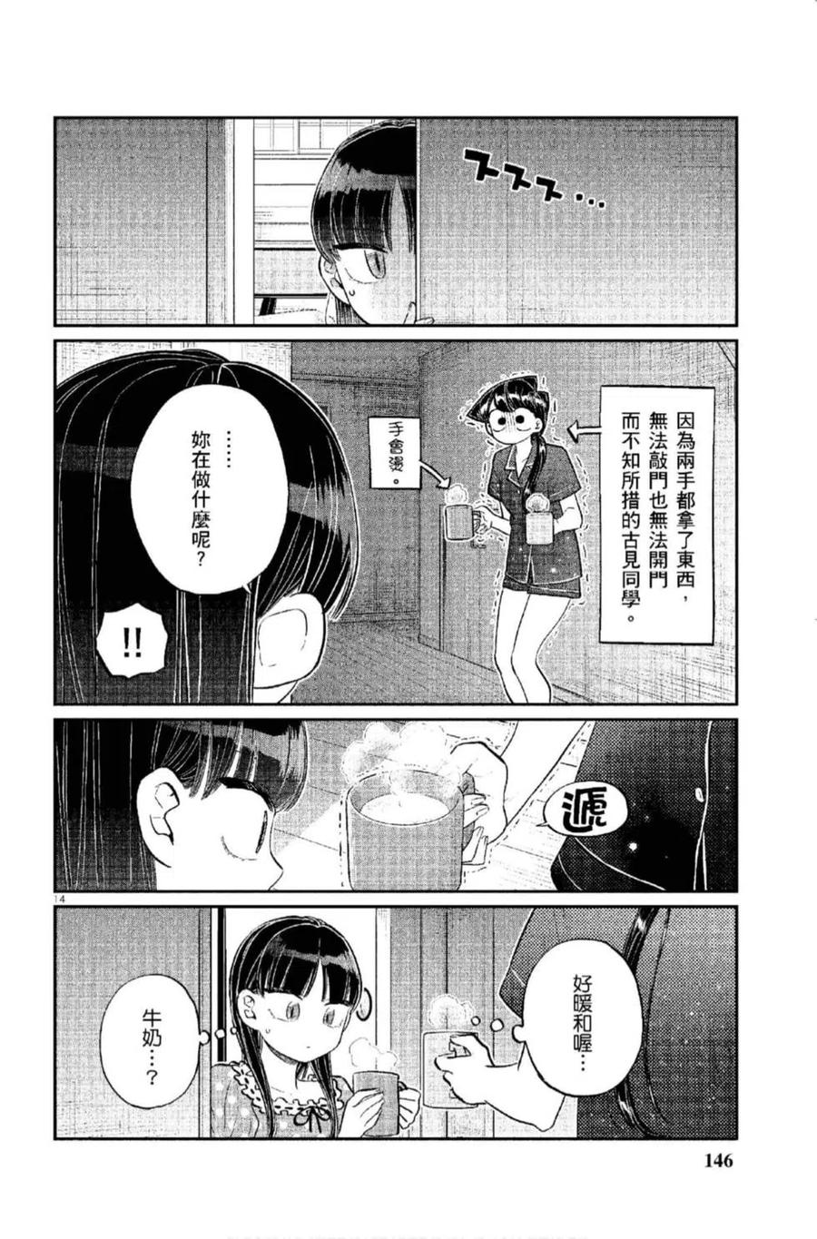 第147页