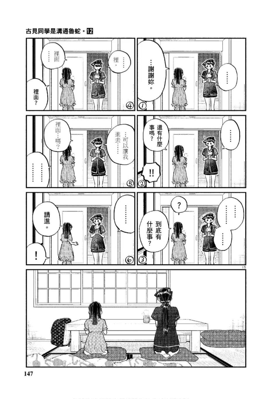 第148页