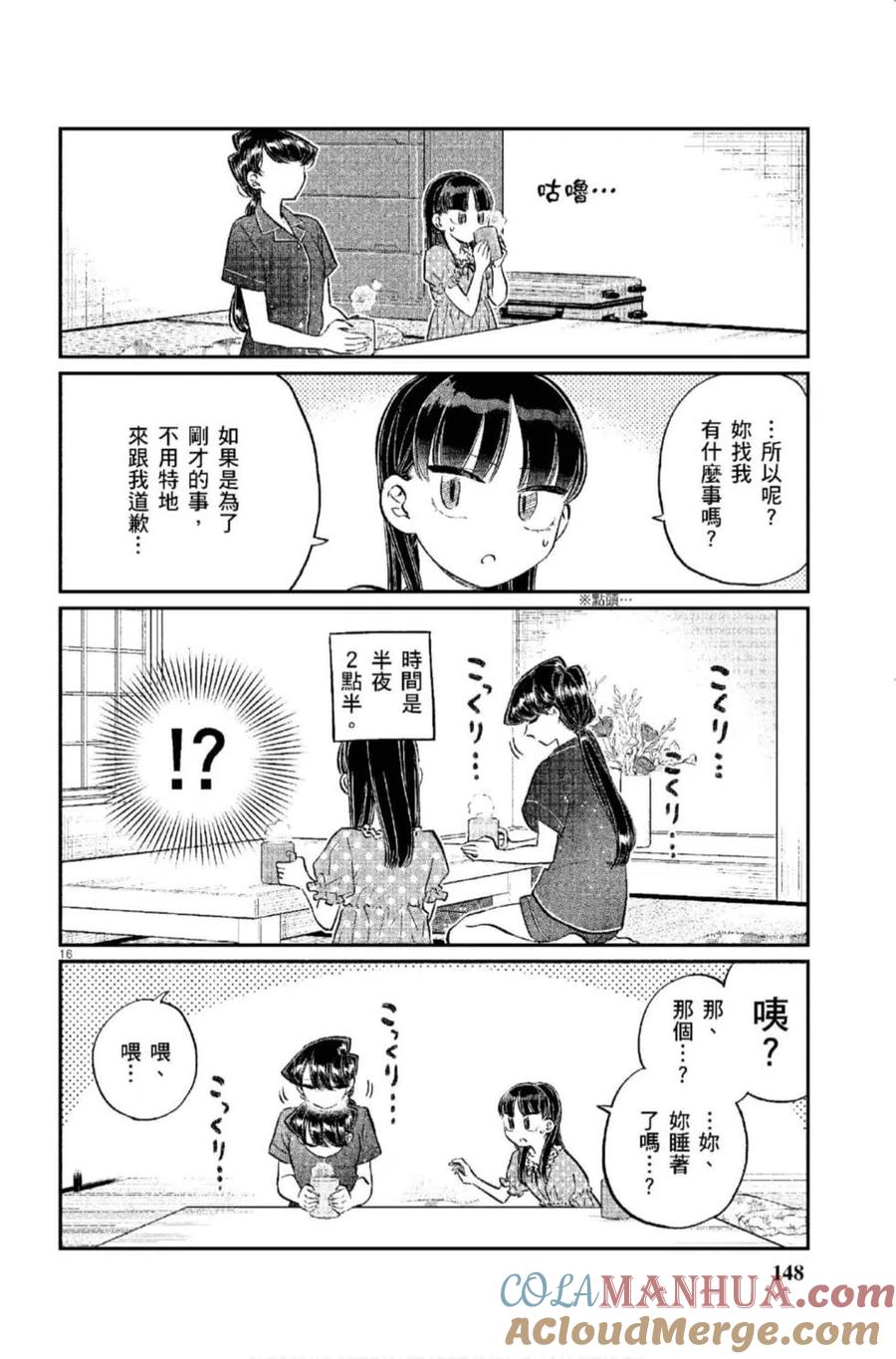 第149页