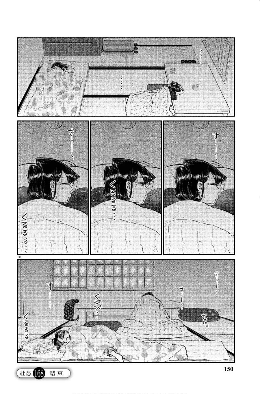 第151页