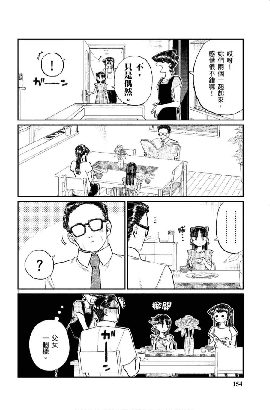 第155页