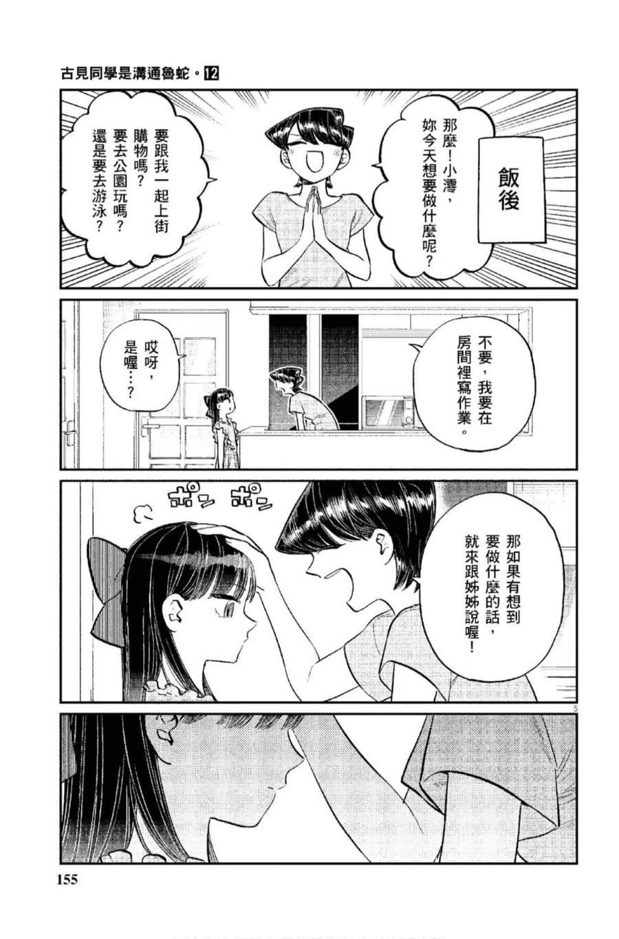 第156页