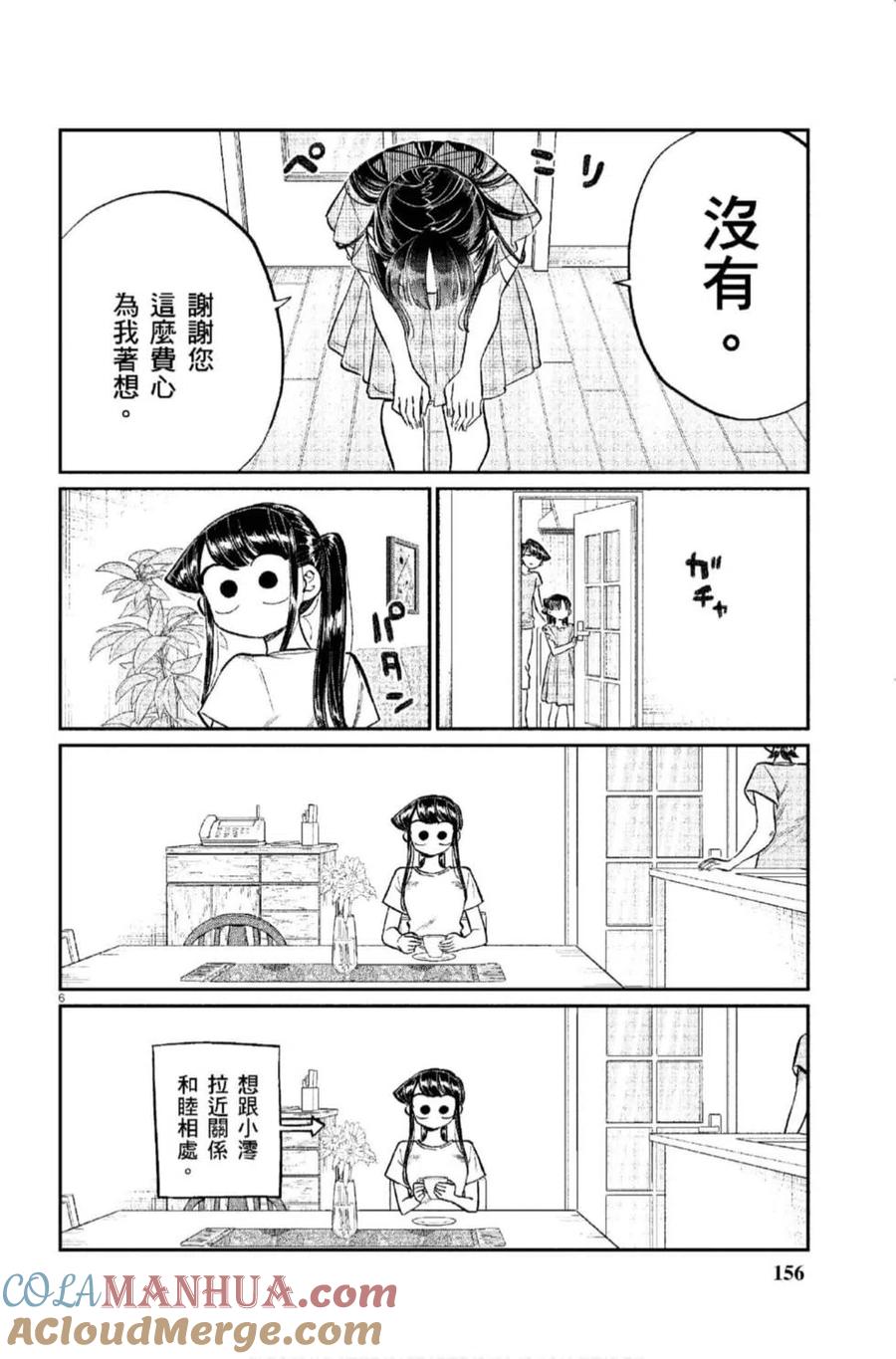 第157页