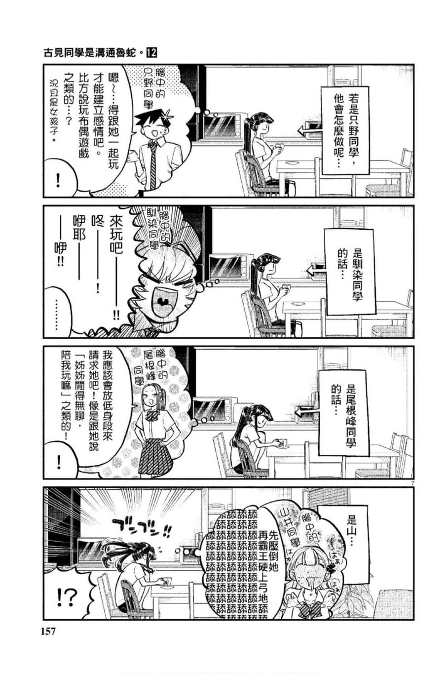 第158页