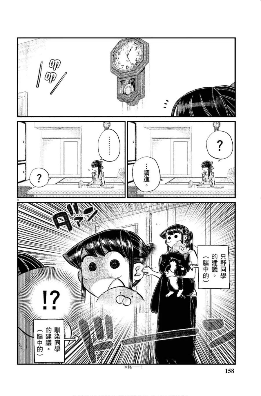 第159页
