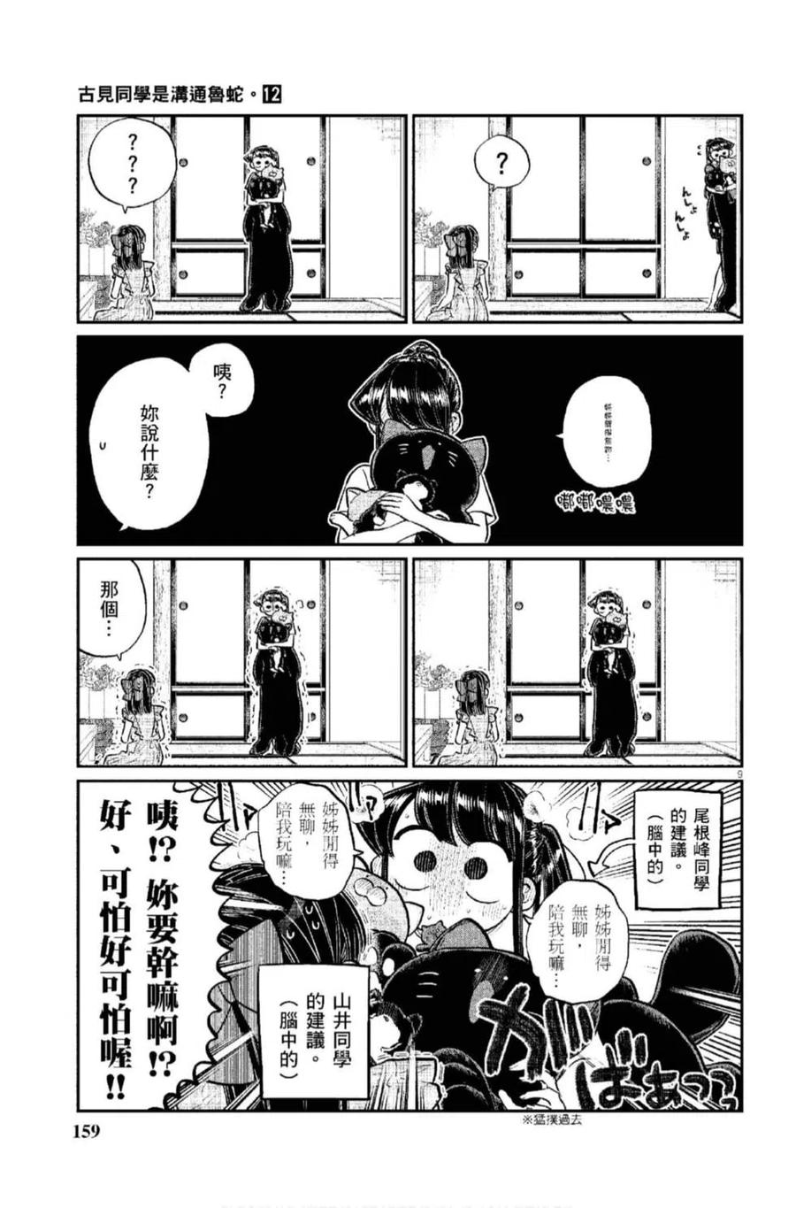 第160页