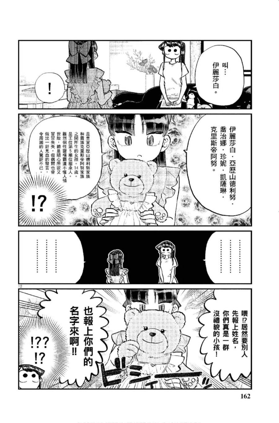 第163页