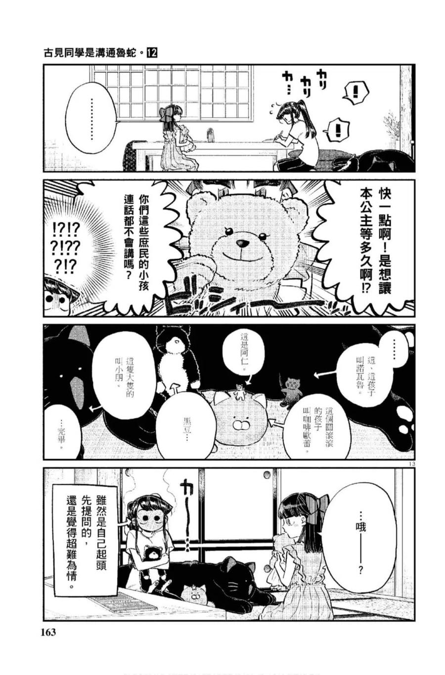第164页