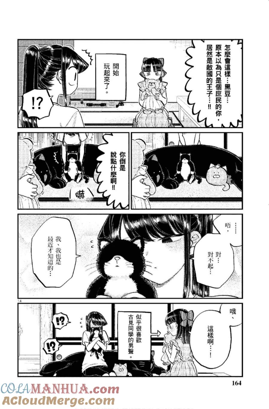 第165页
