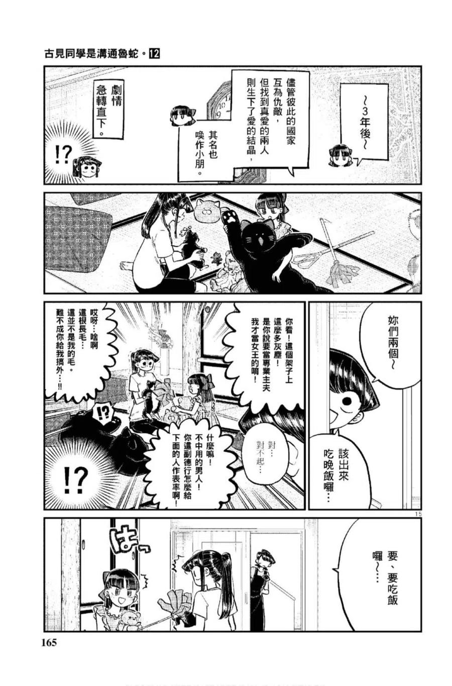 第166页