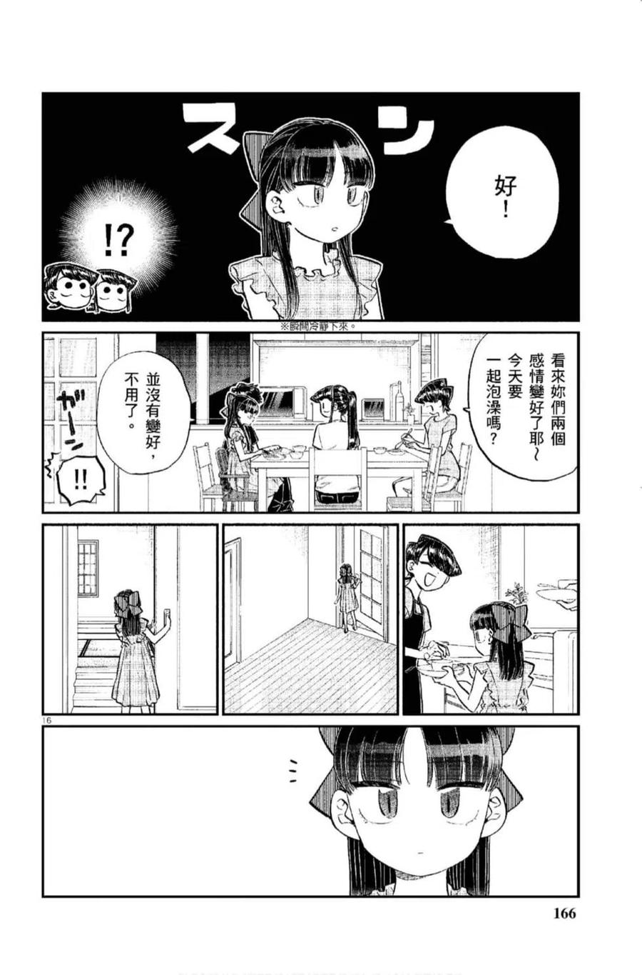 第167页