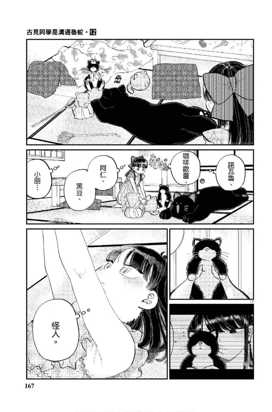 第168页