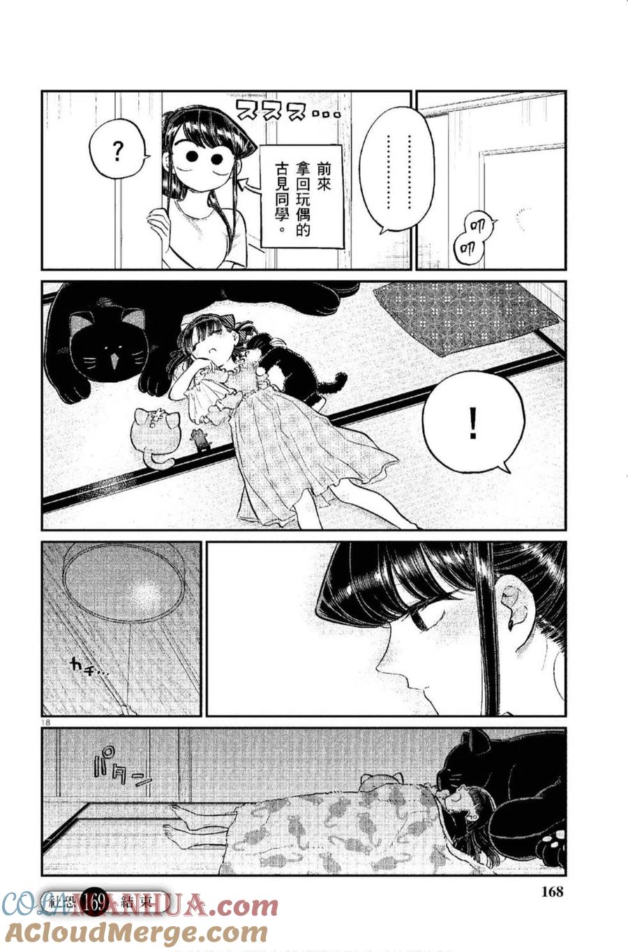 第169页