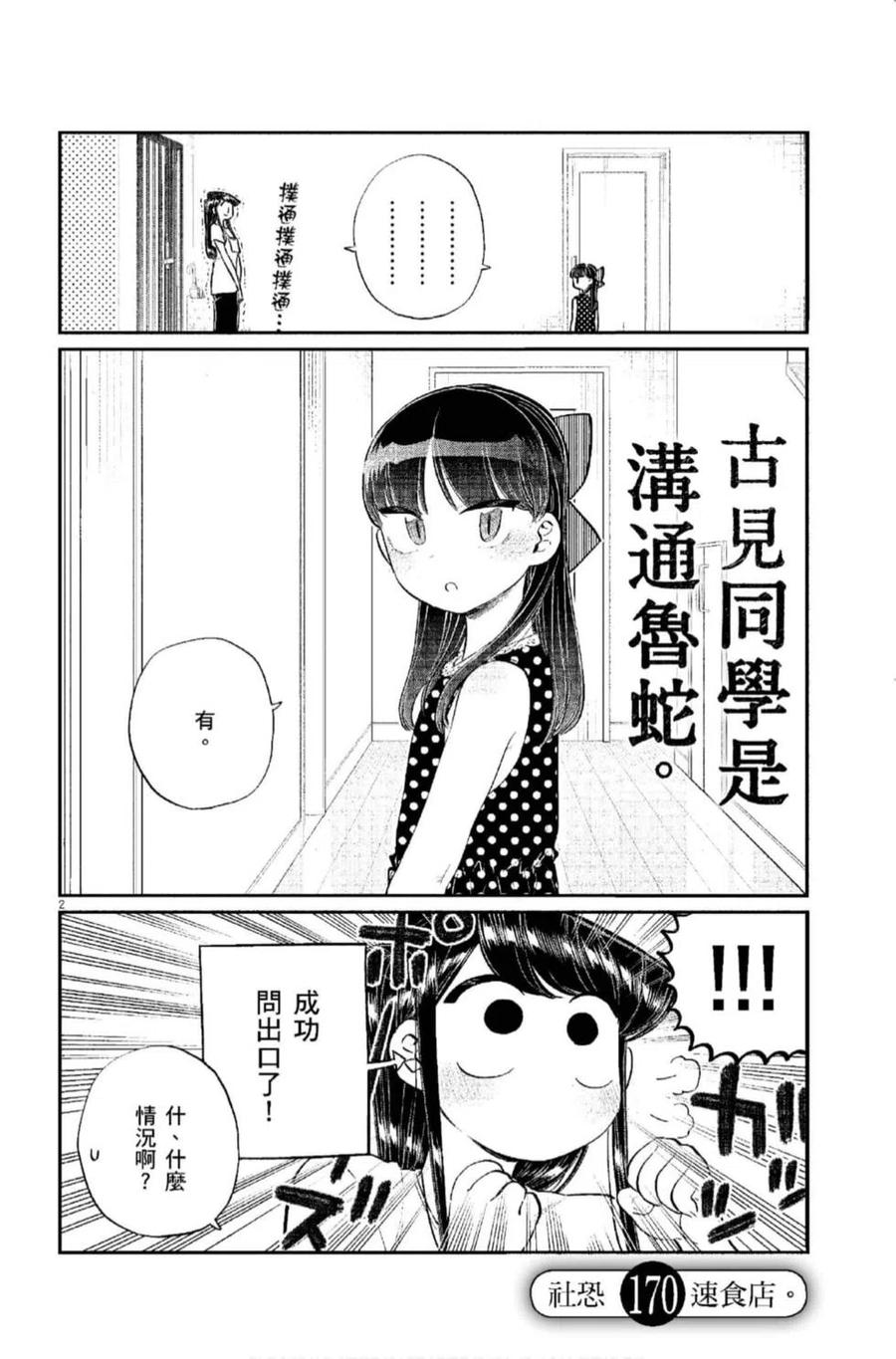 第171页