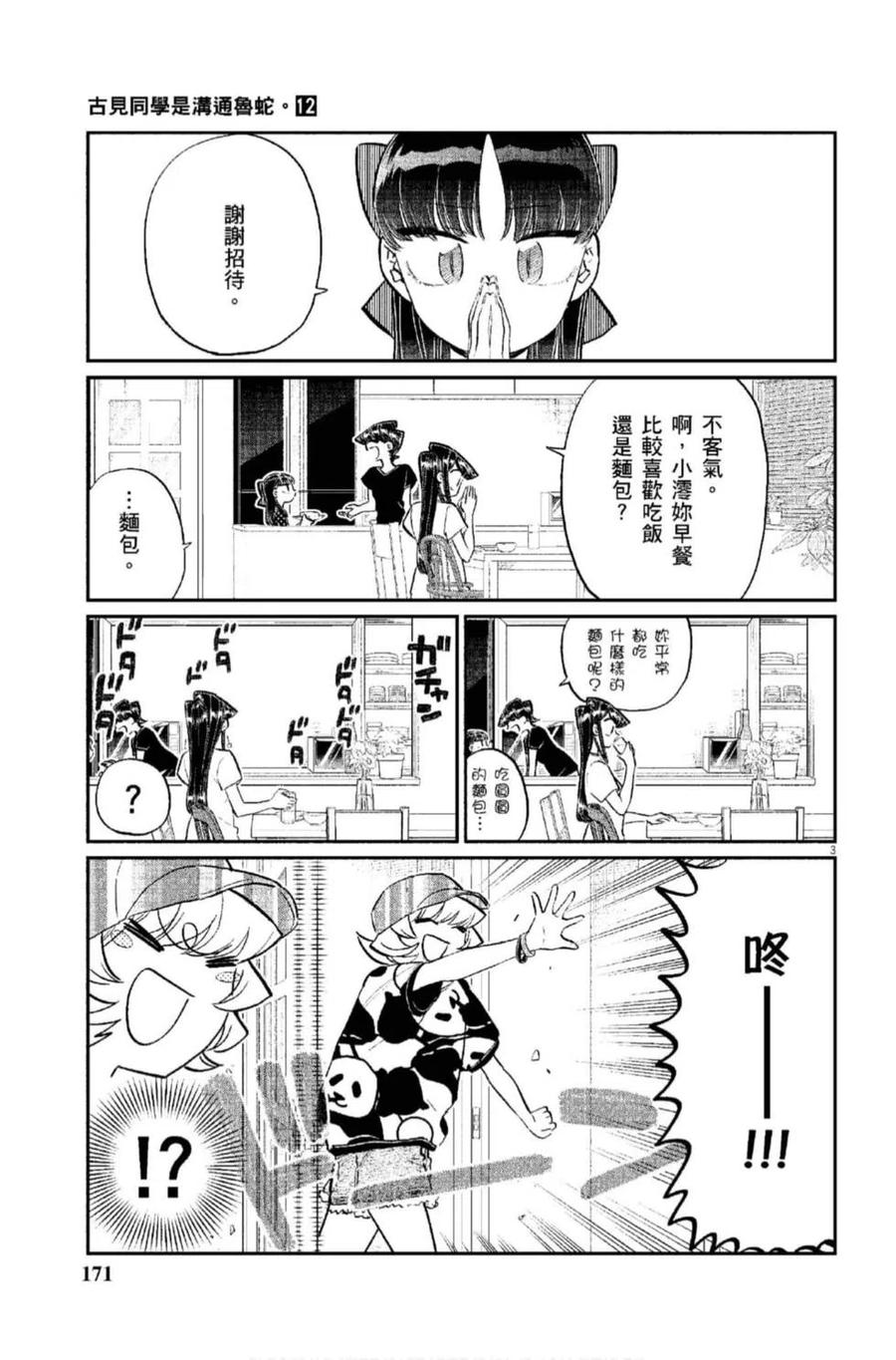 第172页