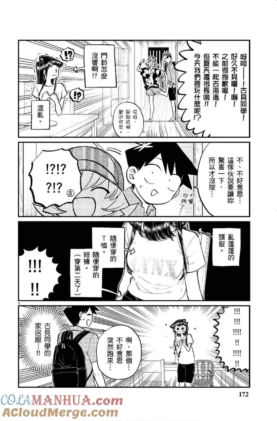 第173页