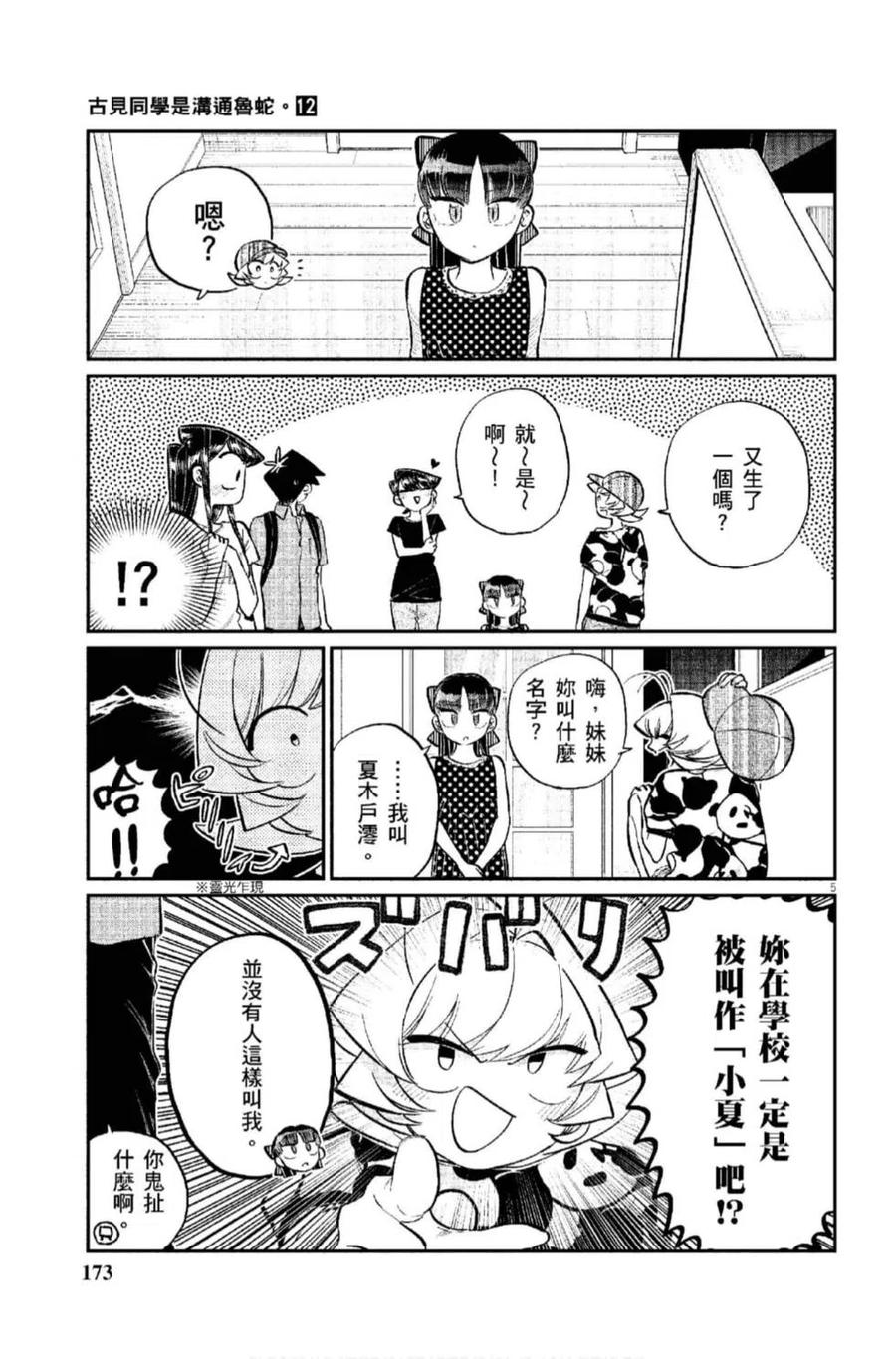 第174页