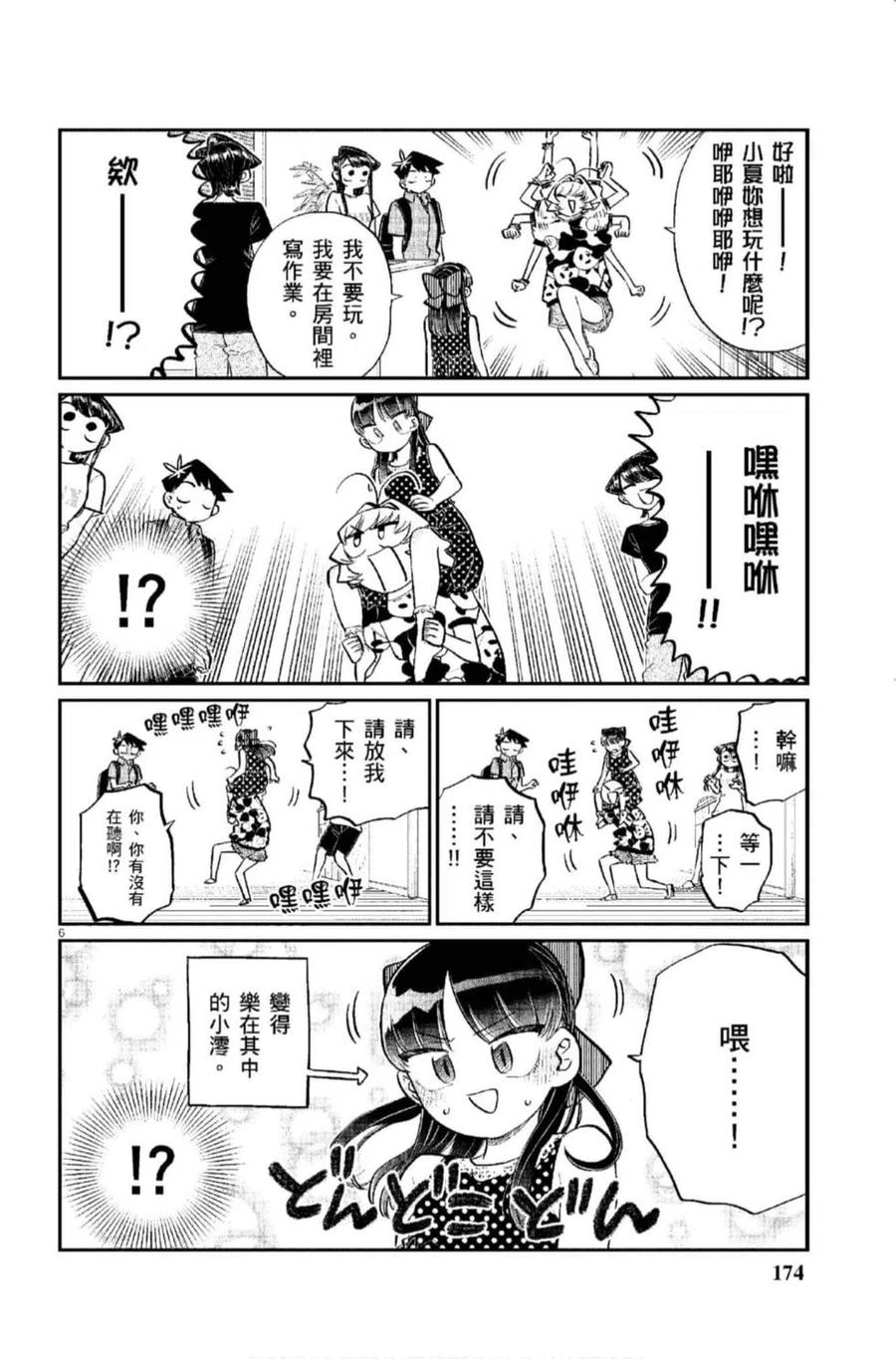 第175页