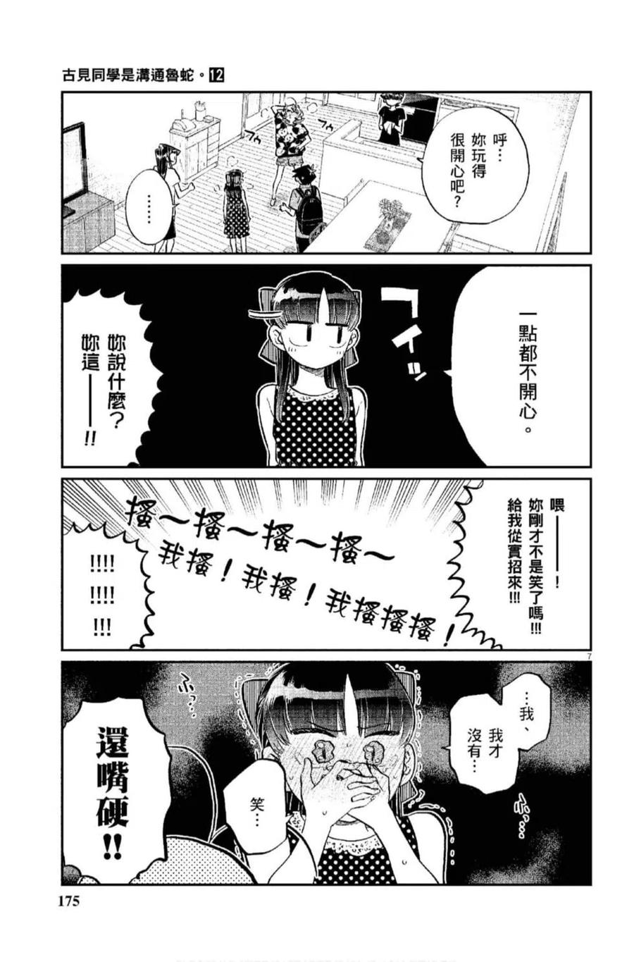 第176页