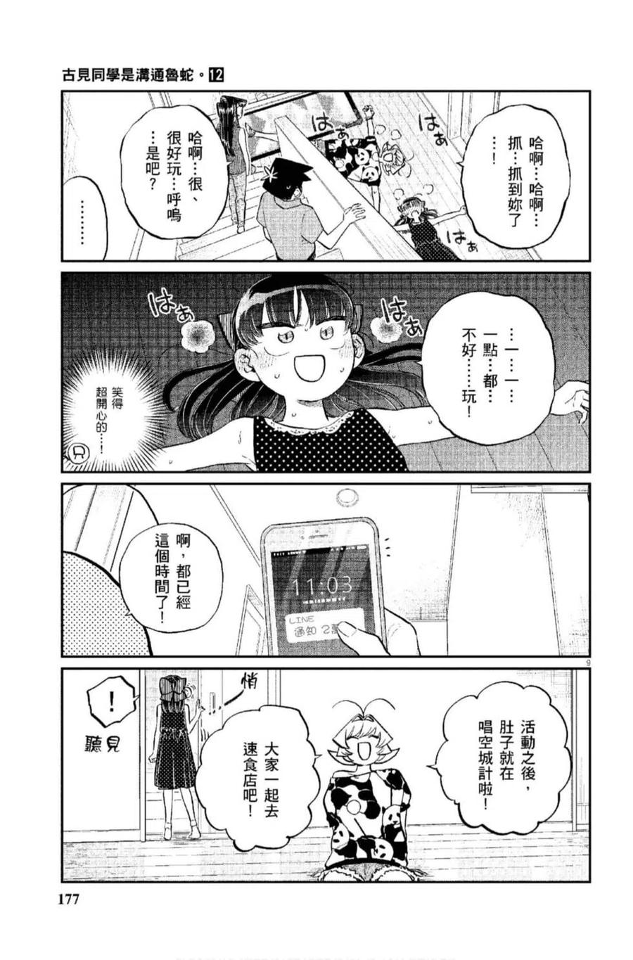 第178页