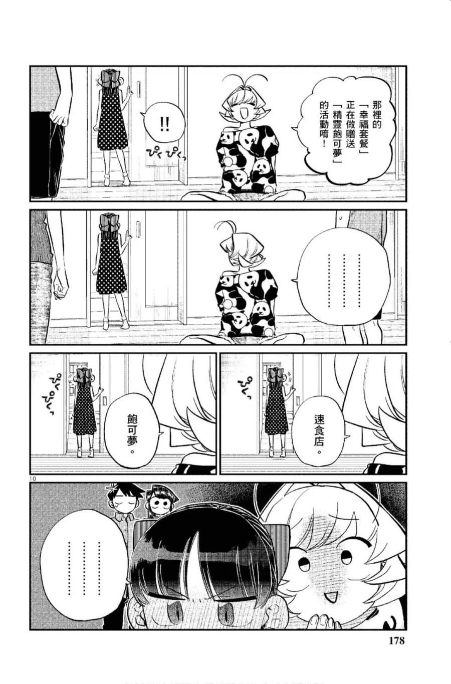 第179页