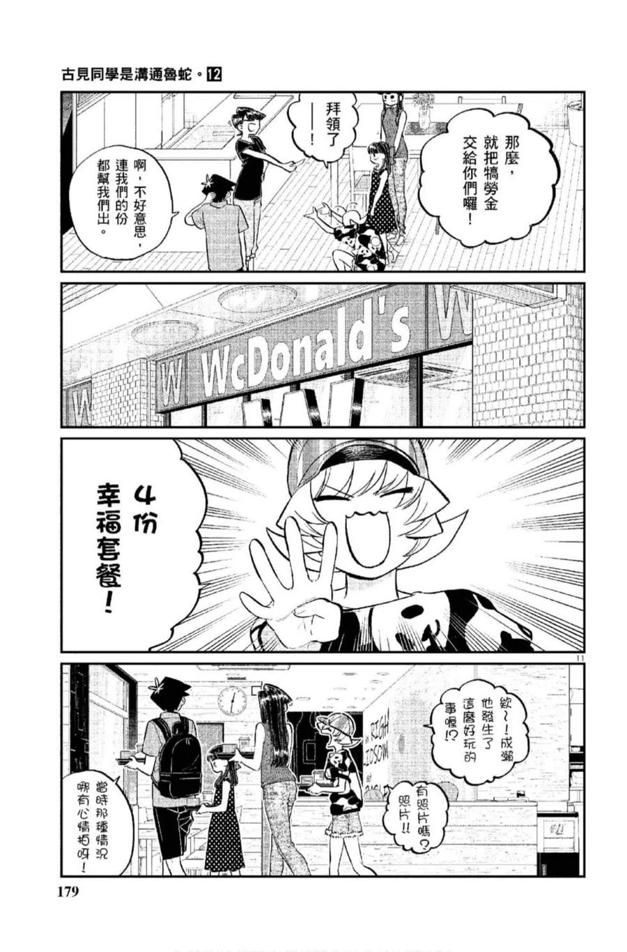 第180页