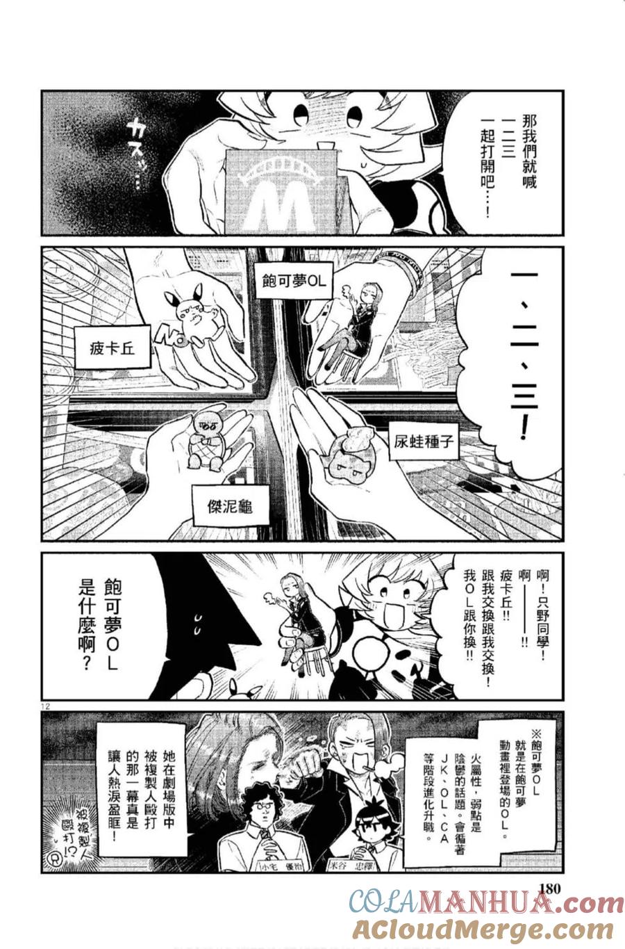 第181页