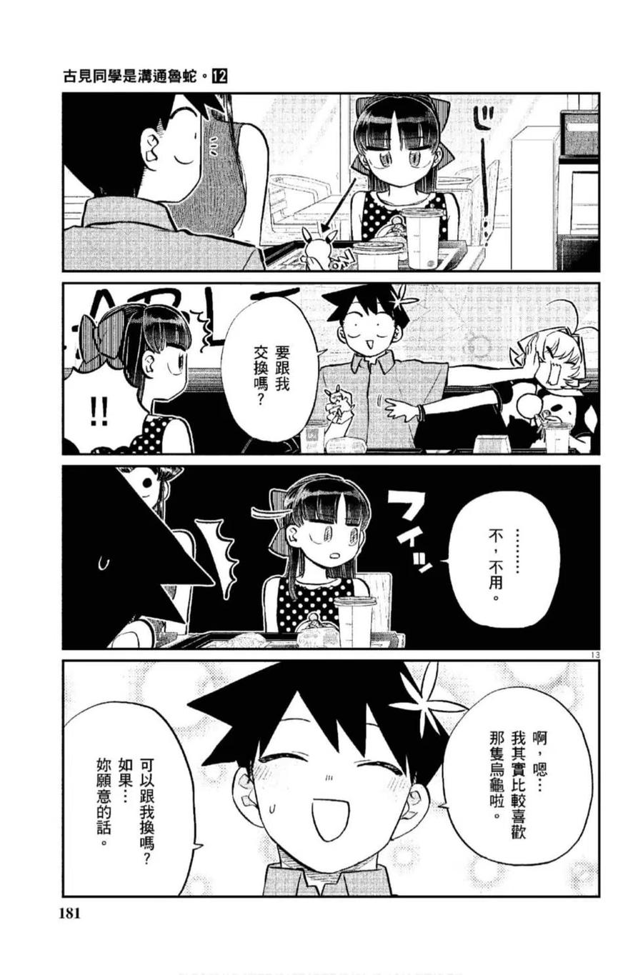第182页