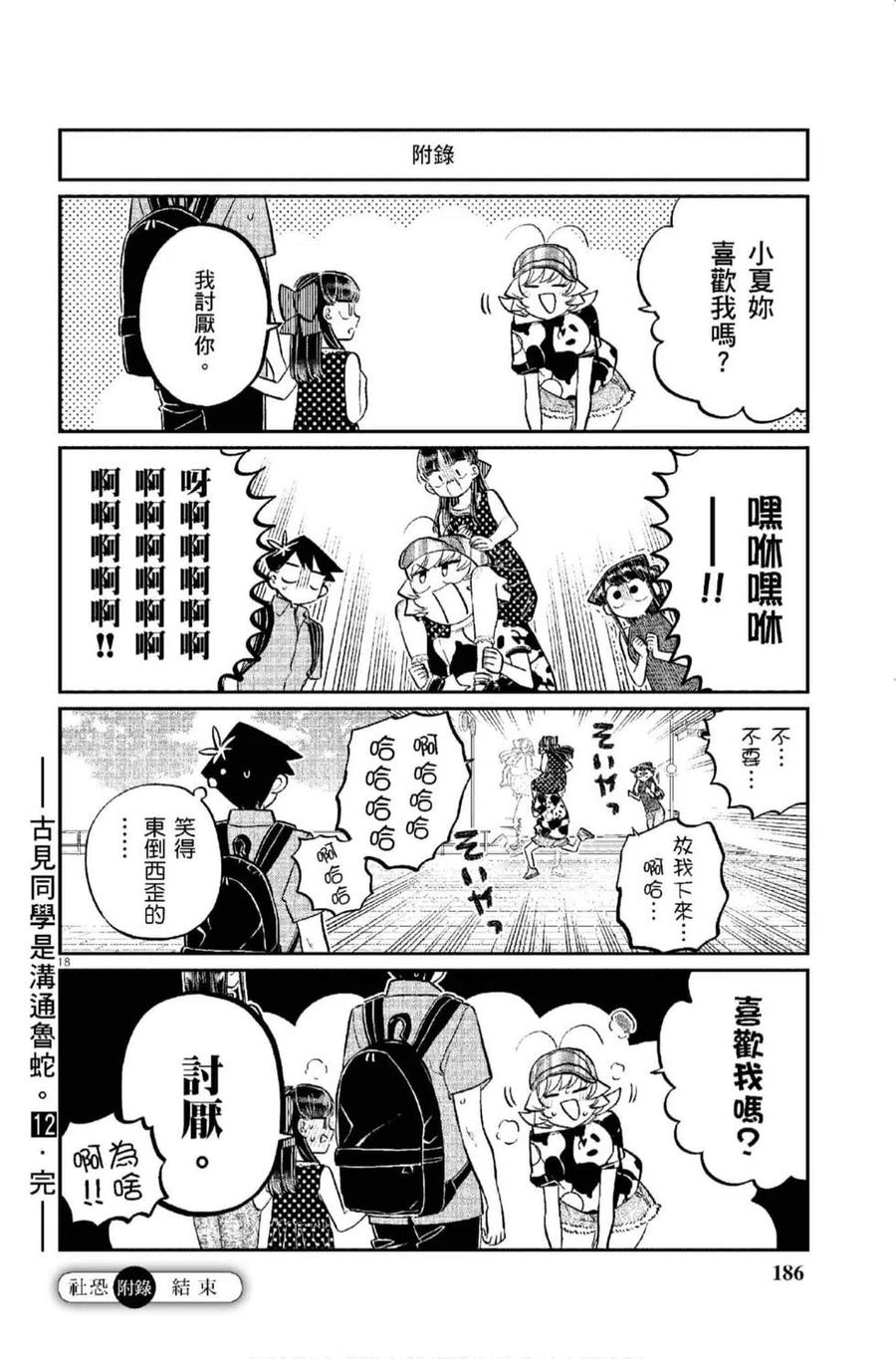 第186页
