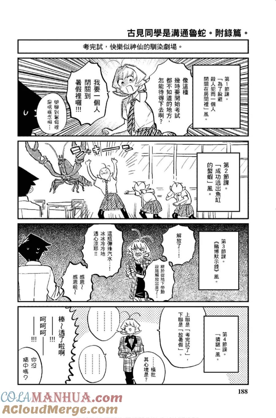 第188页