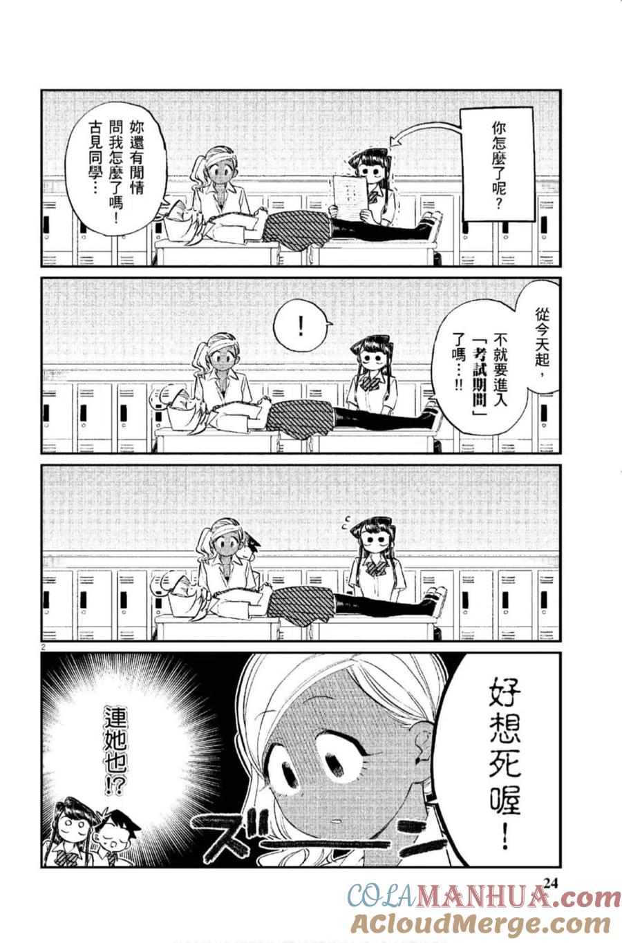 第25页