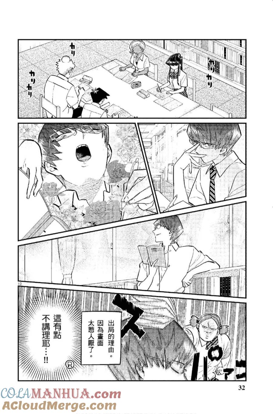 第33页