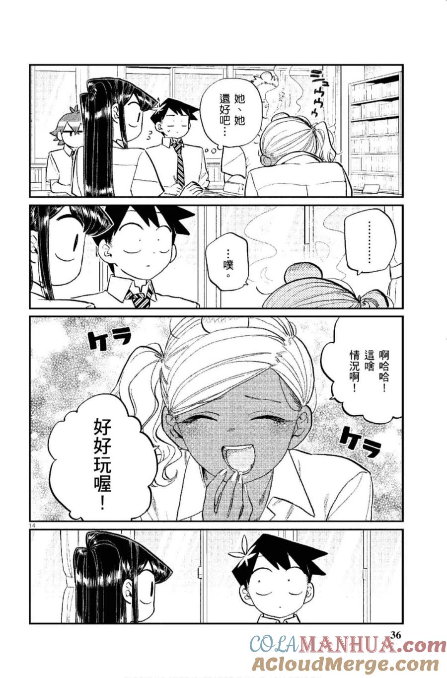 第37页