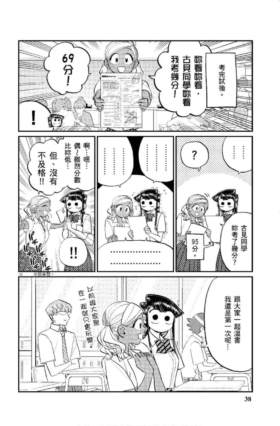 第39页