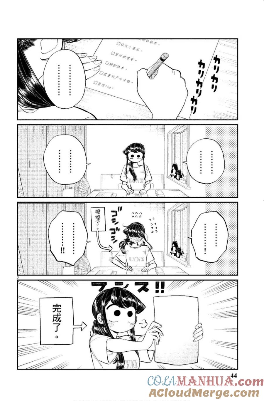 第45页