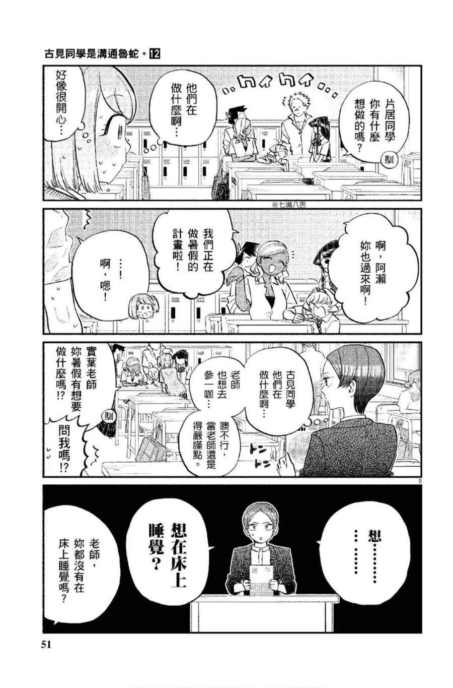 第52页