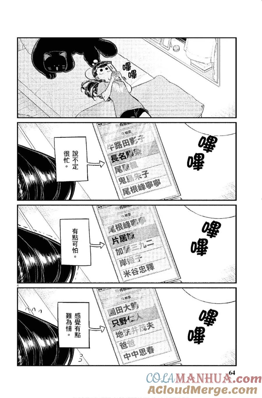 第65页