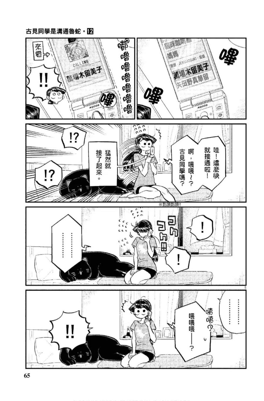 第66页