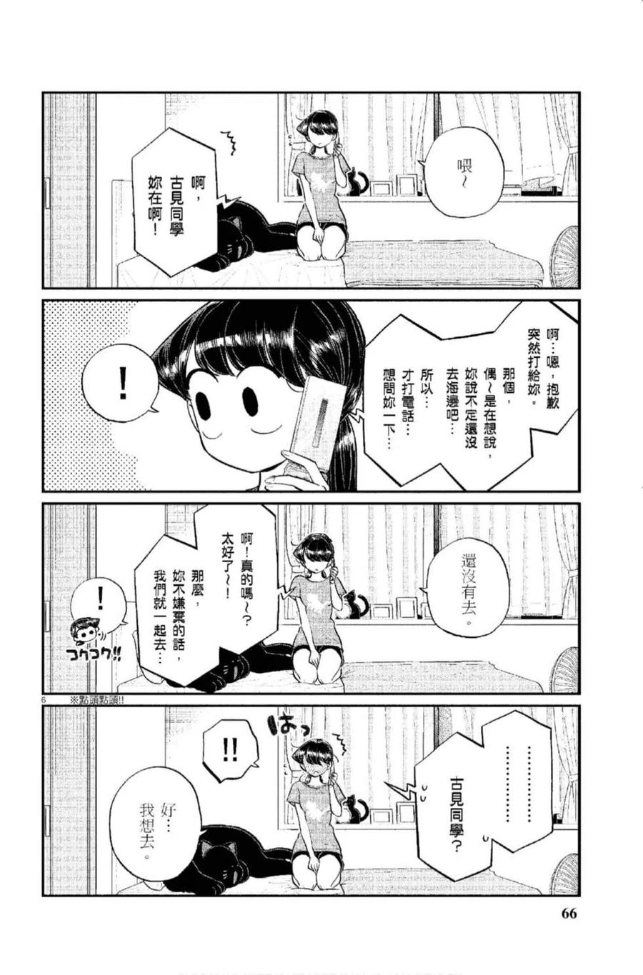 第67页