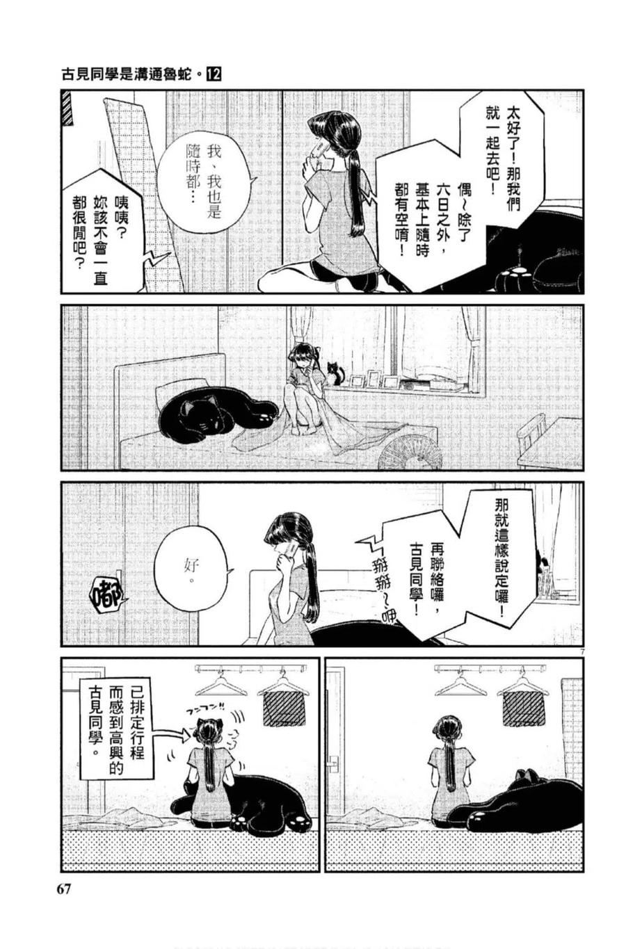 第68页