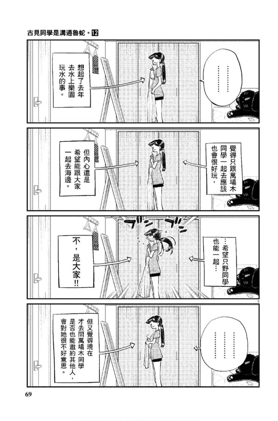 第70页