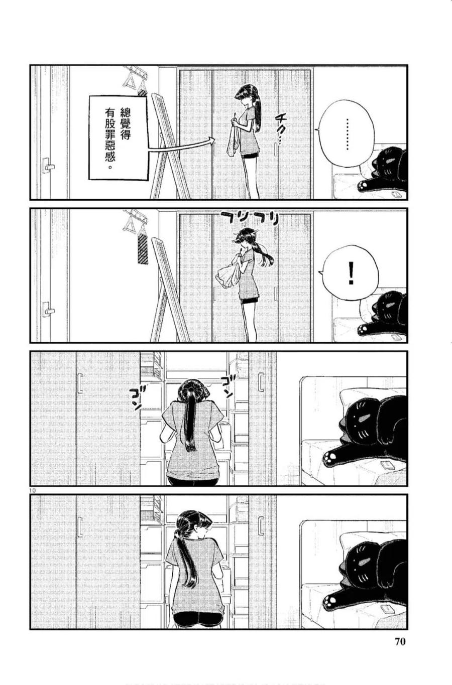 第71页